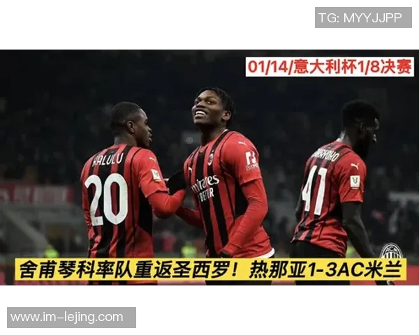 萨勒马科尔斯与AC米兰达成续约协议薪水大幅提升 萨勒马科尔斯与AC米兰达成续约协议薪水大幅提升