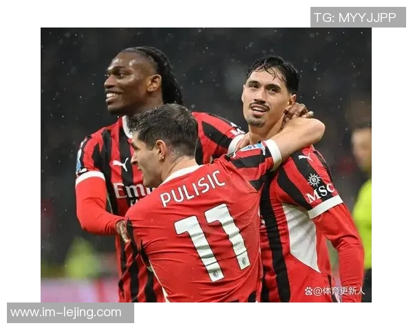 米兰与莱奥续约谈判初步接触引发球迷关注与期待